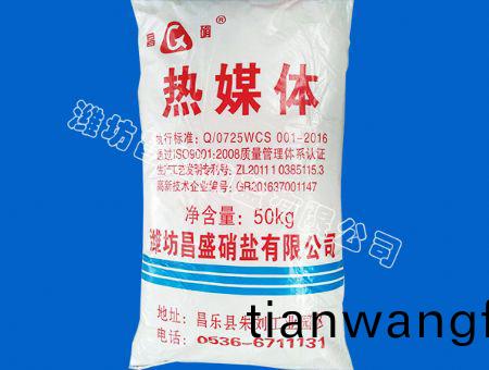點擊(ji)査看(kan)詳(xiang)細(xi)信(xin)息(xi)<br>標(biāo)(biao)題：熔(rong)鹽（熱(re)媒(mei)體） 閲讀(du)次數(shù)(shu)：7889