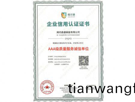 點(diǎn)擊(ji)査(zha)看(kan)詳細(xì)(xi)信息(xi)<br>標(biāo)(biao)題：AAA級(jí)(ji)質(zhì)(zhi)量(liang)服務(wù)誠(chéng)信單(dan)位 閲讀次數(shù)(shu)：1986